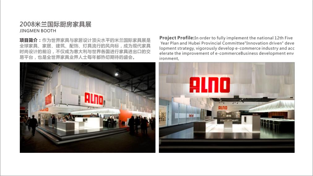 意大利博洛尼亚建材展