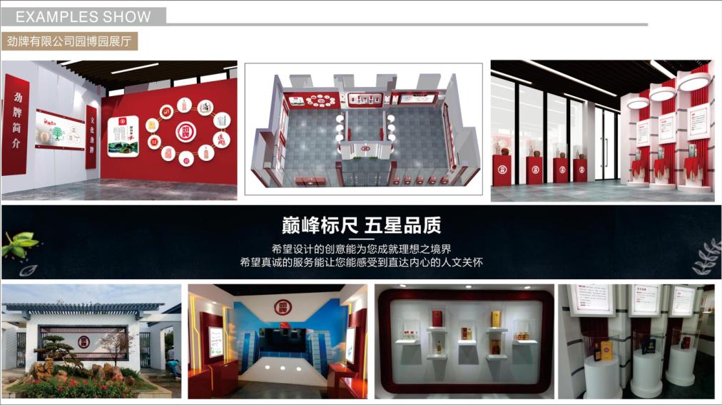 明阳电器展厅
