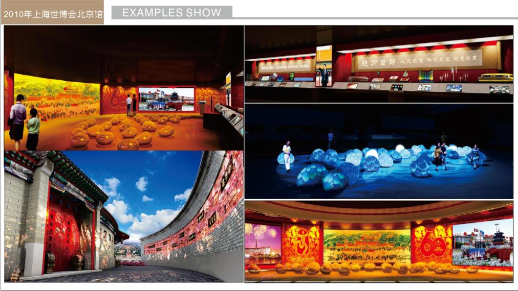 北京国际汽车展