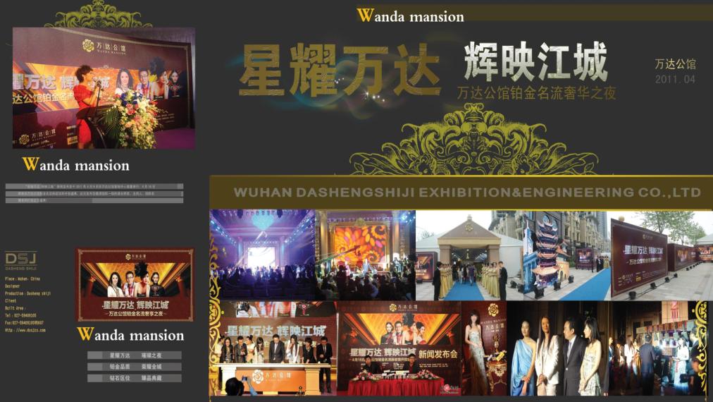 中国农谷荆门展销会